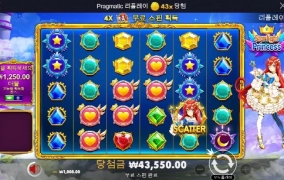 공주 진짜 미친거야 이거 넘하네