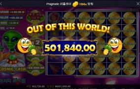 코스믹캐쉬 뜬금 없이 주네 ㅋㅋ