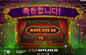 등골이 싸늘하다 젠장