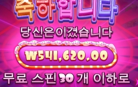 슈가러시 50만원 처음ㅎㅎ