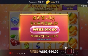 엑쥬메 오랜만에 간질간질하네