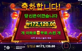 맥스윈 슬롯사이트 후기