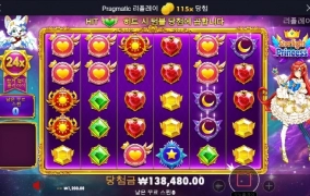 공주나는 언제 함 줄꺼야