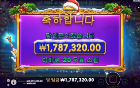 슬롯사이트 올림푸스에서 2000배!!