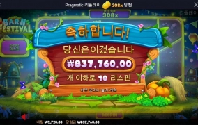 반페300배 상콤하게 조으다 ㅋㅋ