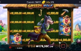 그라디 울프 잼나게 놀고 갑니다 ㅋㅋ