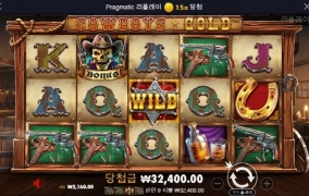 카우보이금 미쳤네 ㅋㅋ