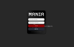 메니아(MANIA)먹튀 메니아(MANIA)먹튀확정 메니아(MANIA)먹튀사이트