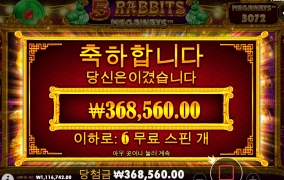 토끼사냥~! ㅋㅋ오늘도 하루가 이렇게 가네요