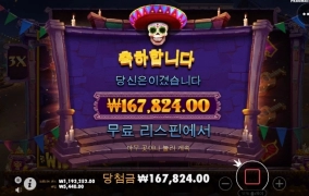 일진 사나운날 젠장