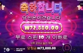 막타한번 맞아주네요