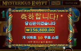 미스터리 이집트 튀어 ㅎㅎ