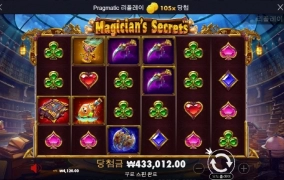 마법사 할배 세뱃돈 주세요