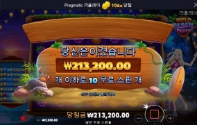 와비치 줄듯말듯 아숩지만 튑니다 ㅋ