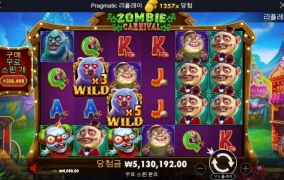 그러취 좀비 1250배 나이스 ㅅㅅ