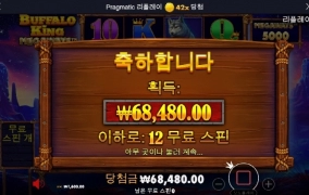 아침 버팔로는 망 저녁 복수 기원