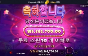 설 떡값 제대로 받았네 ㅎㅎㅎ 슈가 1116배 개 나이스다