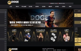 도지(DOGE)먹튀 도지(DOGE)먹튀확정 도지(DOGE)먹튀사이트