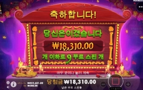 맥스윈 슬롯사이트 후기