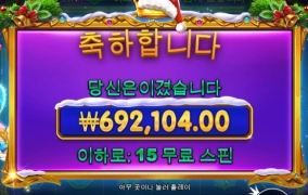 산타 스타라이트용ㅋㅋ