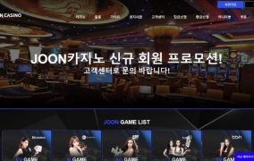 준카지노(JOONCASINO)먹튀 준카지노(JOONCASINO)먹튀확정 준카지노먹튀사이트