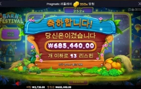 반페 재미나게 놀았다 캬캬