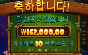 개구리 3층가기 힘드네