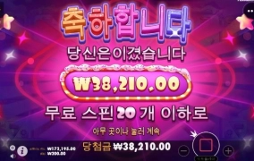 슈가러쉬 소액성공