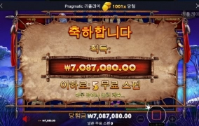 스핑크스 털기 성공 라이노메가 1001배 ㅎㅎ