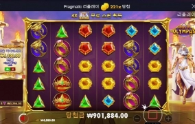 올림푸스 잘놀고 갑니다 힘들었다 ㅋ