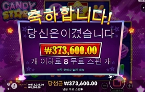 프라그마틱 캔디스타