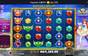 공주 진짜 나는 언제나 먹을수 있을라나