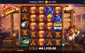 밤보난자 ㅅㅂ 진짜