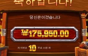 우드 밤보난자...