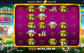 반페스티발 재미 있네요 ㅎㅎ