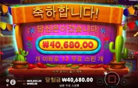 핫페퍼 딱 100배