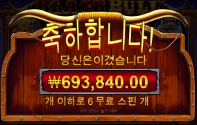 블랙불한번 갑니다.