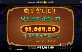 개집 재미는 있는데 배당이 아쉽다