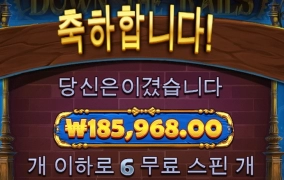 다운더레일즈 스타트