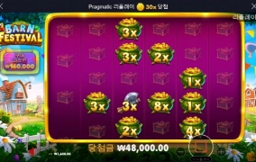 오늘 농사는 잣 됫네