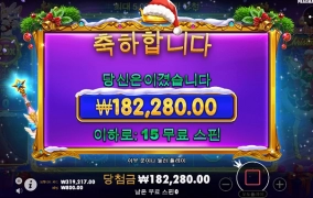 시크릿 슬롯사이트 이용후기