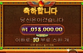 피라미드 보난자