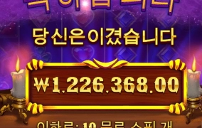 메지션시크릿 터짐