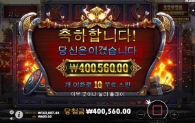 프라그마틱 신규슬롯 오딘