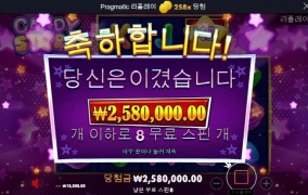 캔디스타 잘놀고 갑니다