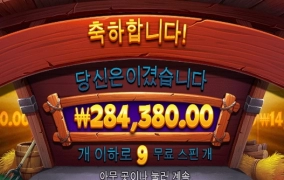 그리디울프 첫스핀 아쉽네 뭔가