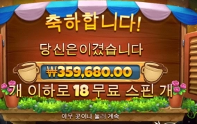 커와 18스핀ㅋㅋ