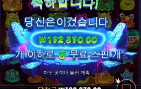 신규슬롯 잼있네요