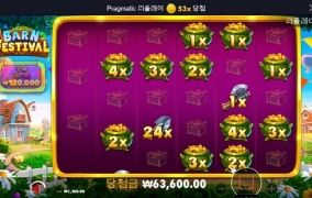 반페스티벌 너무 안터집니다.