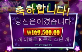 캔디스타 오늘 한번 가보자